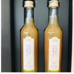 ふるさと納税 山元町 シャインマスカットジュース300ml×2本詰