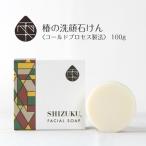雫 洗顔石けん