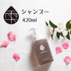 雫 シャンプー