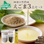 fu.... налог .. озеро блок Hokkaido .. озеро блок производство дикий кунжут 3 позиций комплект сырой .. дикий кунжут масло .. дикий кунжут дикий кунжут пудра . часть природа сельское хозяйство .