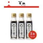 めぐみの雫3本セット