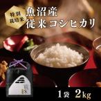 ふるさと納税 十日町�