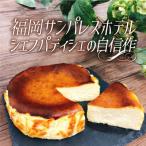 ふるさと納税 朝倉市 大人のバスクチーズケーキ 5号サイズ