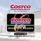 ふるさと納税 野々市市 コストコホールセールジャパン株式会社 野々市倉庫店エグゼクティブクーポン