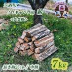 広葉樹 約7kg×1箱