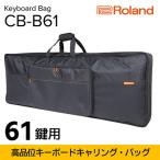 61鍵キーボード専用キャリングバッグ