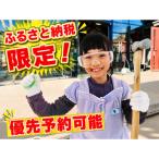 化石と自然の体験館優待券