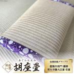 畳製作技能 日本一に輝いた畳職人が作る本物の畳