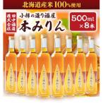 fu.... налог маленький . город маленький .. структура . sake магазин книга@ мирин 500ml×8шт.