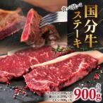 国分牧場の国分牛ステーキ食べ比べセット