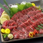 ふるさと納税 西原村 国産上赤身馬刺し 約400g(西原村)
