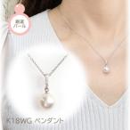 ふるさと納税 甲府市 【ジュエリー】【パール】K18WG厳選アコヤ真珠ダイヤモンドペンダント　03112323#12