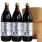 ふるさと納税 多可町 国産有機醤油(こい口3本)詰め合わせ 734