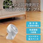 ふるさと納税 燕市 ツインバード サーキュレーター(KJ-4781W)