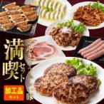 ふるさと納税 川南町 さんきょうみらい豚 満喫セット(加工品7種)