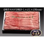 ふるさと納税 壱岐市 壱岐牛モモすき焼き・しゃぶしゃぶ用(約500g)01