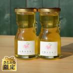 ヤマザクラ55万本の里の山桜のはちみつ 120g×2本