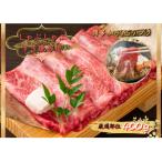 博多和牛しゃぶしゃぶすき焼き&切り落とし大