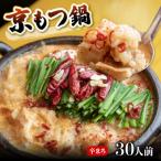 もつ鍋 味噌 ホルモン 辛まろ西京味噌スープ もつ鍋セット