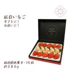 ふるさと納税 上越市 越後姫・桃薫食べ比べギフトセット 380g入り 粒数9〜15粒入り