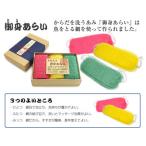 御身あらい3個 セット