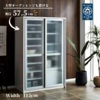 ふるさと納税 大川市 レンジボード　ホワイト/スリガラス　カノン　2枚扉