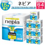 ショッピングその他 ふるさと納税 阿南市 ネピアプレミアムソフトトイレットロール8ロールシングル82.5m無香料(8パック)トイレットペーパー