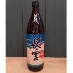 奄美黒糖焼酎 長雲30度900ml 12本セット