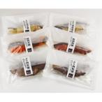 焼魚厳選6切セット