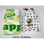 �ӂ邳�Ɣ[�� ���s ���ȃb�s�[�O�b�YA�Z�b�g