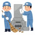 ふるさと墓地 清掃代行