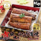 鯉家の蒲焼 真地焼きうなぎ蒲焼 2尾
