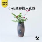 信楽焼 明山の小花金彩投入花器 B93-12