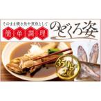 のどくろ姿 セット