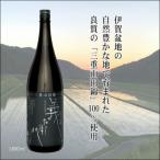 ふるさと納税 伊賀市 BLACK 三重山田錦 純米吟醸 義左衛門　1800ml