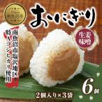 ふるさと納税 南魚沼�
