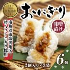 ふるさと納税 南魚沼