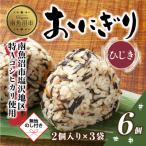 ふるさと納税 南魚沼