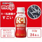 fu.... налог Kyoutanabe город [2~3 человек минут ] Meiji Pro bio йогурт R-1 напиток модель низкий сахар * низкий калории 112g×24шт.@. кислота .