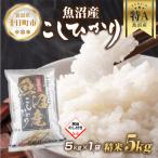 ふるさと納税 十日町�