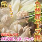 fu.... налог большой меч . блок [.... ограничение ] Kyushu производство трава курица мидзутаки кастрюля 2 порции ×2 комплект ( итого 4 порции ).. maru go.. рис мука лапша ( большой меч . блок )