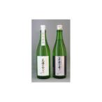 ふるさと納税 館林市 尾瀬の雪どけ 純米大吟醸 飲み比べセット(720ml×2本)