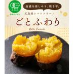 ごとふわり 冷凍焼き芋 シルクスイート 6袋セット 計1.8kg