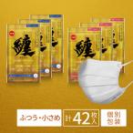 纏マスク 7枚入ふつう 小さめ各3袋