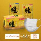 纏マスク 30枚入小さめ1箱 7枚入ふつう 小さめ各1袋