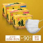 纏マスク 30枚入ふつう 小さめ 子ども用各1箱