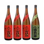 ふるさと納税 木城町 焼酎尾鈴山(山猿3本・山翡翠1本)各1,800ml