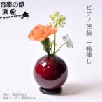 小さな一輪挿し 木製花器 きゅうと こだいしゅ