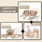 桧のおもちゃ IKONIH Creatures Set アイコニー いきものセット