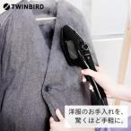 ふるさと納税 燕市 ツインバード ハンディーアイロン&スチーマー ( SA-4095B ブラック ) 衣類スチーマー